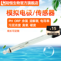 Online phmeter electrode ORP residual chlorine probe fluorescent dissolved oxygen sensor COD ammonia nitrogen turbidity digital electrode