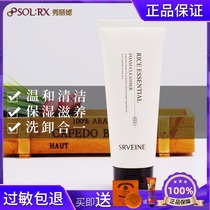 Show Libra rice Cyanine Moisturizing Face Cream Special Cabinet Show Lili Rice Clean Face Cream Foam Washout Milky