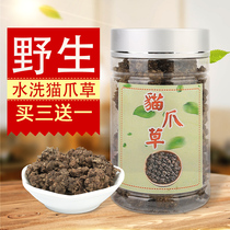 Buy 3 get 1 free Cats Claw Chinese Herbal Medicine Cats Claw Wild Fresh Cats Claw Washed Cats Claw Grass 250g