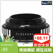 Song Sony Minolta AF lens MA-NEX adapter ring to Sony e card port A7R2 micro single 6300