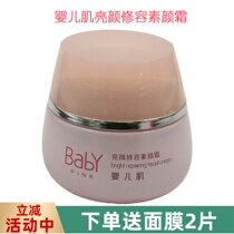 Bermepose baby musculature face cream moisturizing clear and delicate nude makeup soft