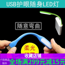 USB night light LED portable light USB lamp laptop meter keyboard light mobile power lamp table lamp