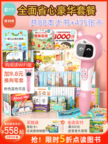 Rabbit Ding childrens early education point reading pen learning machine childrens baby educational toys early education comprehensive worry-free luxury package