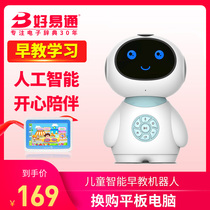 Haoyitong childrens intelligent robot toy intelligent dialogue voice learning machine Remote control Chinese and English early education machine