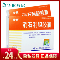 As low as 24 boxes) Step size Xiaoshi Li Gall Capsules 0 4g*36 capsules box liver and gallbladder analgesic and detoxification stone discharge medicine cholecystitis Cholecystitis Cholangitis Cholangitis Cholangitis Cholangitis Cholangitis Cholangitis Cholangitis Cholangitis Cholangitis Cholangitis Cholangitis