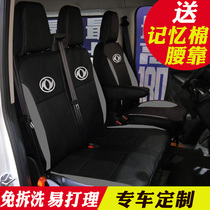 Dongfeng Yufeng car seat cover 3 5 6 7 seats pu imitation leather seat cover four seasons all inclusive Fengxing Lingzhi M3 M5