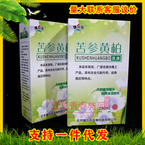 Bodybuilding Golden Cypress Lotion Private care Male Female taint Sterilization Clean Stop Itching Private care fluid