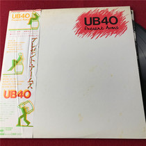 UB40 – Present Arms R Edition LP Vinyl Case 442