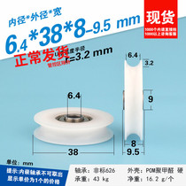 Strap with groove U wheel pulley nylon wrap plastic wheel BSU0638 guide wheel nylon wire rope threading hanger wheels 6 * 38 * 8