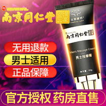 Nanjing Tongrentang Green Gold home mens products health cream for long-lasting use antibacterial mens mens use