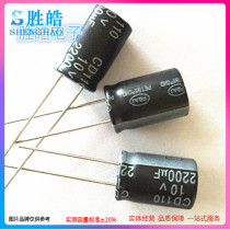 10v2200uf 2200uf10v new original commonly used aluminum electrolytic capacitor size: 10*20 10*16
