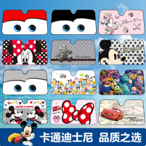 Car sunshade cartoon front sunshade thickened to block the sun Front windshield cover window sunshade