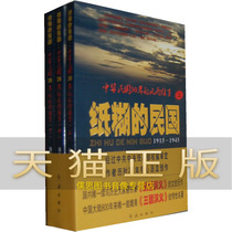 The Republic of China that guarantees the genuine paper paste: 30 years of stormy history of the Republic of China is easy to save for the red flag