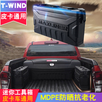Isuzu d-max pickup truck modification tool box tool storage box storage box Mini side box