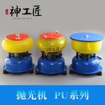 Jade beeswax Amber agate slingstone washing Pearl abrasive package vibration polishing grinder bucket vibrating machine