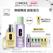 (99 cost-effective Festival) Clinique Classic water cream skin care set butter muscle water moisturizing clean oil control