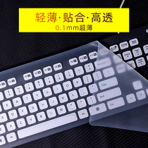 Universal desktop computer keyboard protective film dust cover cover cover sticker full coverage Lenovo All-in-one Dell waterproof transparent silicone mat Mechanical double flying Yan 104 keys Double flying Yan Leibai