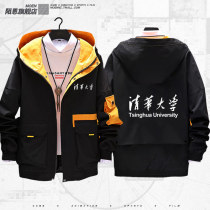 Beijing Peking University Tsinghua Fudan University hooded jacket sweater campus commemorative windbreaker men and women couples coat clothes