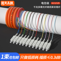 Beacon Sky Orange Telecom-class Multimode bundle pigtail SCC FC ST LC Fiber Optic jumper 12-core bundle pigtail 1 5 m ODF unit fusion joint disc pigtail