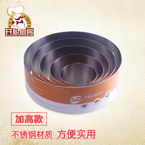 Round mousse ring baking tool raised DIY stainless steel cake mold 4-10 inch bakery