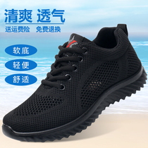 Summer tennis shoes Mens breathable Soft bottom Old Beijing Bushoes net face Mens shoes Sport Leisure light Old age Dad shoes