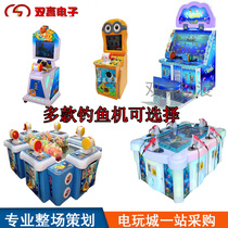 Single-player fishing game console video game Animation City Childrens vibration fishing rod master puzzle game machine twist egg marbles