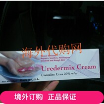 AMERICAN SKIN CARE UREA SKIN OINTMENT HAND CREAM (Repair skin) 100G