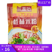 Guangxi Guilin Rice Noodles Bone Soup Bottom Ingredients Chuanxiangfang Brand Guilin Rice Noodles Soup Seasoning 425g5