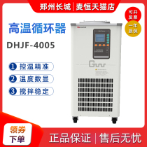 Zhengzhou Great Wall DHJF-4002 4005 4010 4020 4030 low temperature stirring reaction bath