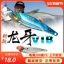 19 new Michaël EWE dragon tooth metal VIB high frequency tremor full bathing layer far from the teething sea bass and sea bass and fish road subpoons