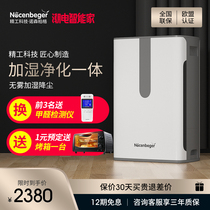 Northenberg negative ion air purifier humidification all-in-one machine household bedroom formaldehyde sterilization and odor removal Z3