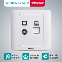 Siemens TV Computer Outlet Panel Foresight Series Yabai TV Network Integrated Outlet Home Dark Pack 86