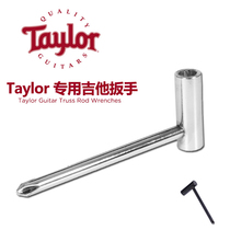 Qicai Taylor Taylor wrench pipe L-type head neck finger plate screwdriver adjustment Taylor adaptation