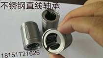 Stainless steel Linear Bearings LM10UU LM30UU LM40UU