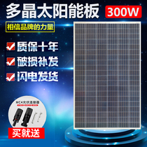 Factory direct 300W polycrystalline solar panel power generation module can be used for 12V or 24V battery charging