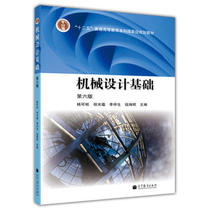 ②Design Basis of Hand Machinery Design Sixth Edition Yang Kezhen Higher Education Press 9787040376241