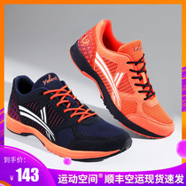Volandi running sports shoes mesh Breathable Nail-free sprint track and field test long jump marathon jogging shoes men