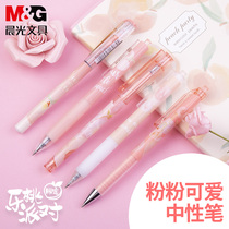 Chenguang Peach party Summer limited gel pen Student 0 5 black press type bullet head straight liquid type Go