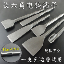 Long hexagonal widened flat chisel 0810 electric pick chisel head electric hammer drill stone construction chisel hydropower installation