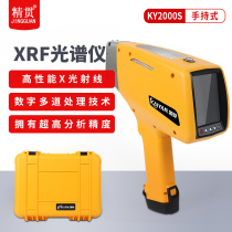 KY2000S Portable handheld spectrometer Alloy analyzer Stainless steel grade Metal element analyzer