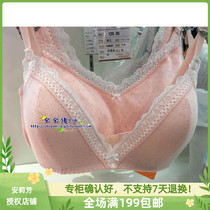 Anlifangs Andoo special cabinet Tongan Cotton Surrounding Triangle Cup without steel ring comfort lingerie bra HB0992