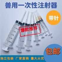 Disposable injector Veterinary injection syringe with needle ink Animal feeding student experiment plastic tube