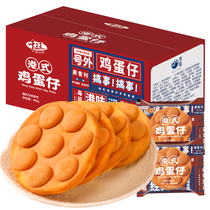 Thousand silk Hong Kong-style egg cake cake cake Net red pop casual snacks Snacks whole box breakfast