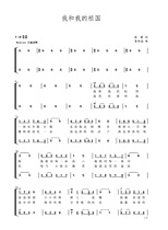 I and my motherlands two voices childrens chorus chorus simplified spectrum steel companion part (accompaniment purchased separately)