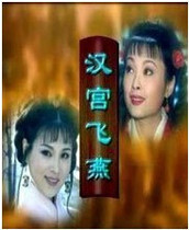 DVD version Han Palace Secret History Han Palace Feiyan] Zhang Tielin Zhao Mingming 31 episodes 4 discs