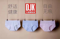 Big Health DJK Natural Colored Cotton Lavender Ladies Pants Couple Mid Waist Silver Ion Antibacterial Men's Boxer Panties