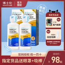 2 bottles of Dr Lun Boston advanced rgp rigid cornea plastic contact lens care solution 105 10ml