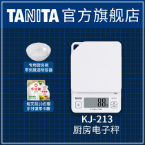 TANITA Japan Bailida electronic household scale kitchen scale KD-321 KW-220 KJ-213