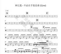 (013) Lin Liilian-It doesnt have to give a shit about who I am as a drumbeat jazz drum original drum music pop music