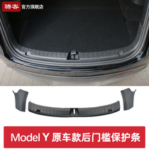 Tesla Model Y rear guard protection strip modelly reserve case threshold bar to decorate the accessory girl